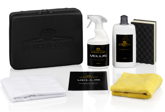 ハイモース コート ヴェリス メンテナンスボックス